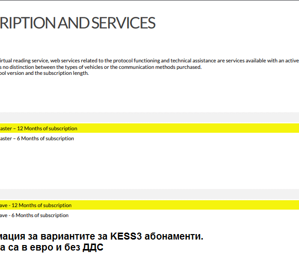 kess3_subscription